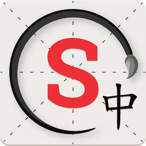 Skritter ханз бичих апп