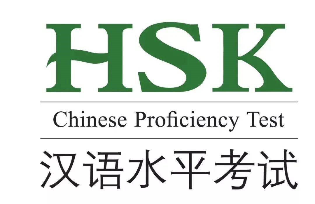 HSK гэж юу вэ? Яагаад танд хэрэгтэй вэ?
