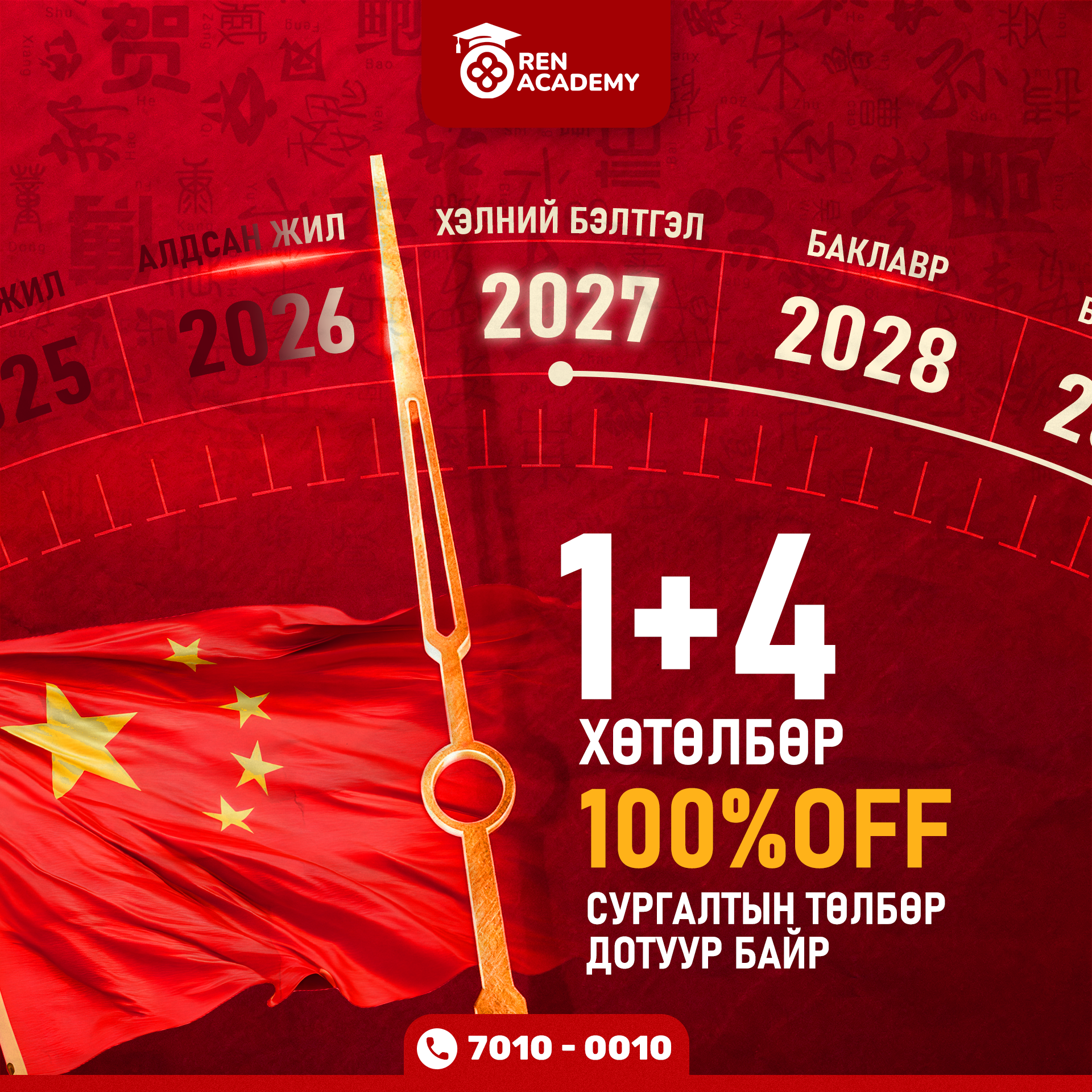 2027 оны БНХАУ-ийн Их сургуулийн элсэлт 